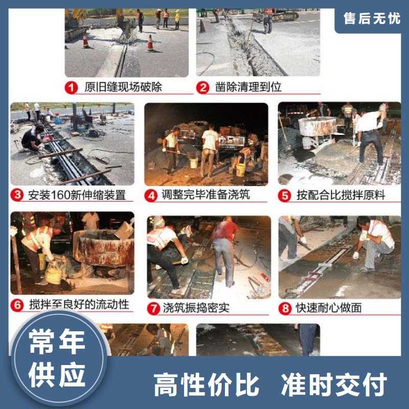 【伸縮縫修補料】-冬季超早強灌漿料制造廠家