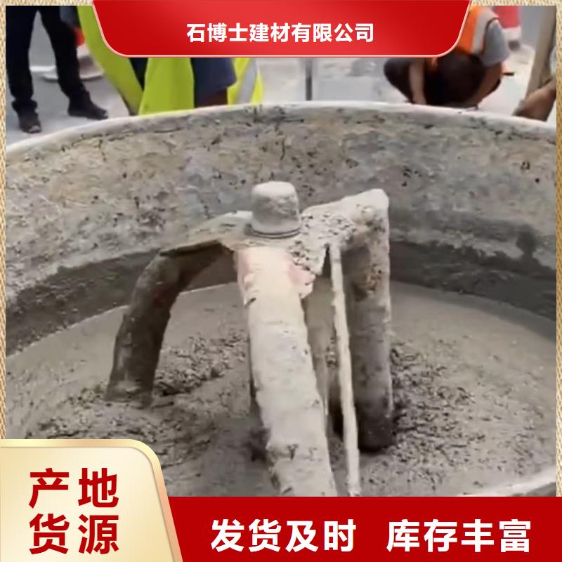风电基础C90灌浆料视频-风电基础C90灌浆料-石博士建材(黑龙江省分公司)服务区域鹤岗|黑河|大庆|大兴安岭