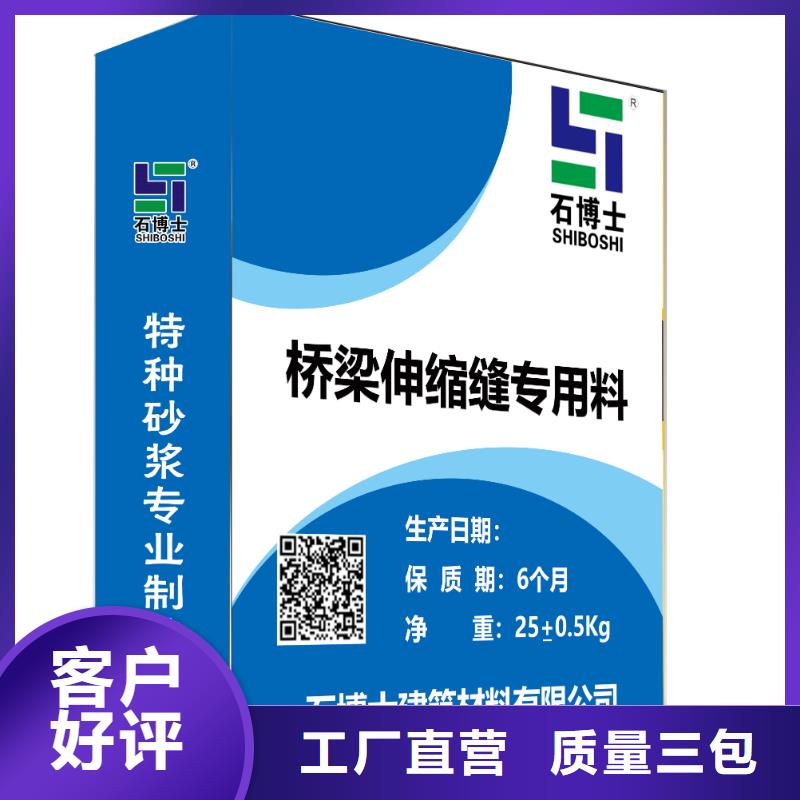 伸縮縫修補料CGM高強無收縮灌漿料品質做服務
