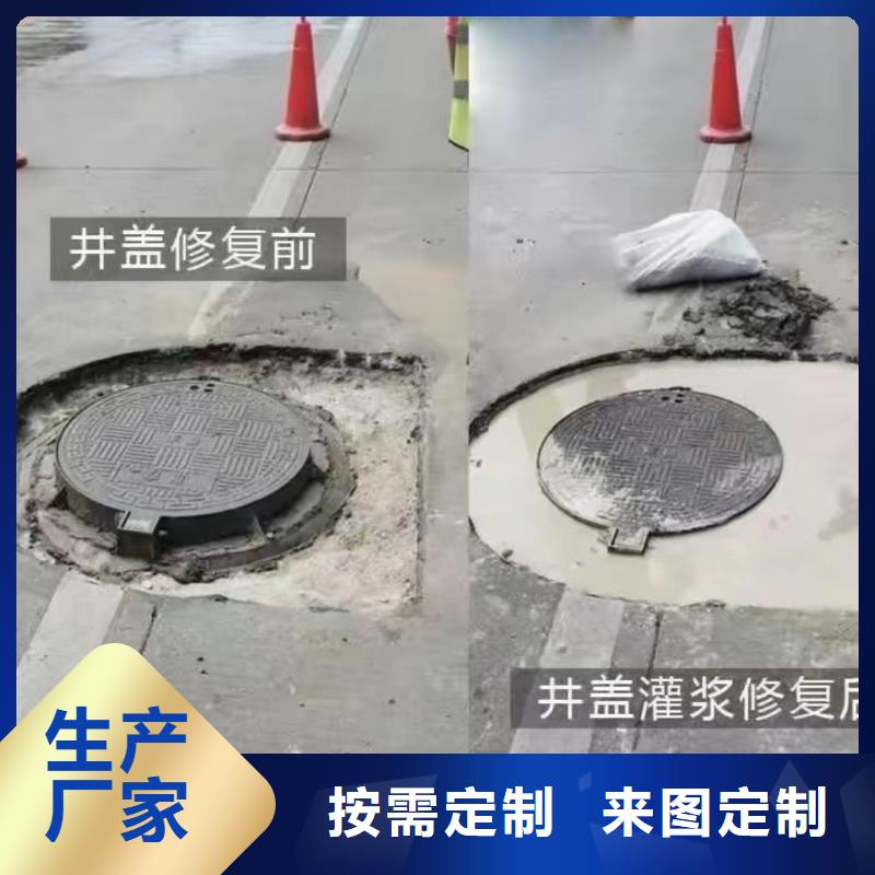 窨井蓋修補料,地聚物快凝型注漿料選擇大廠家省事省心