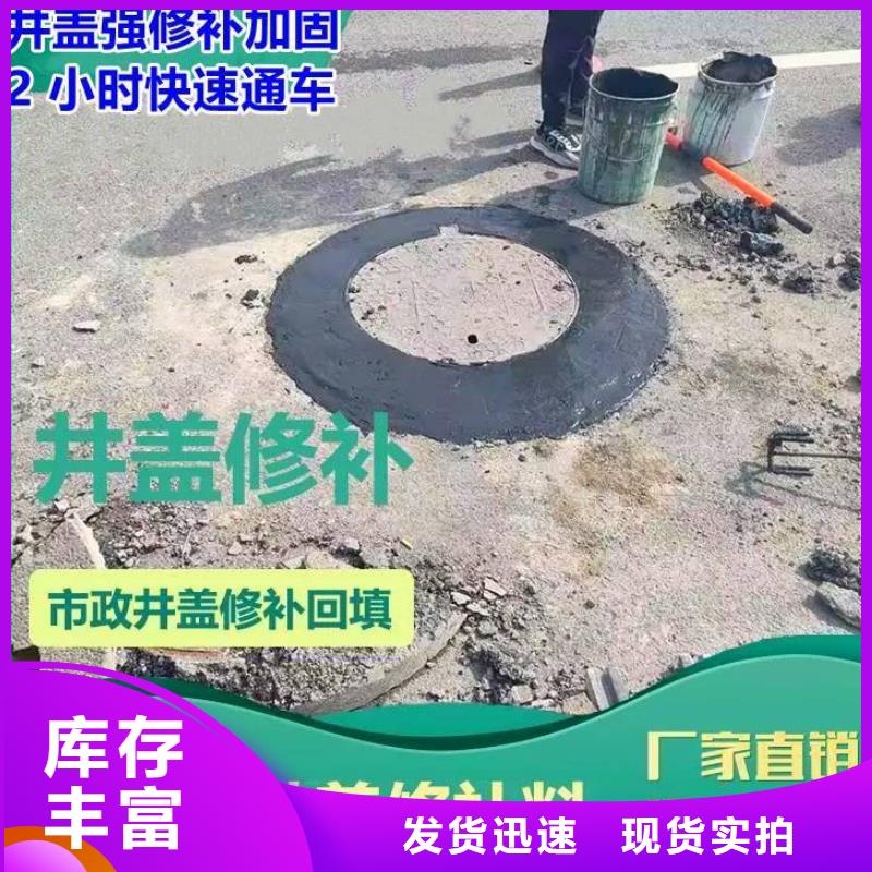 黑色快硬水泥包工包料