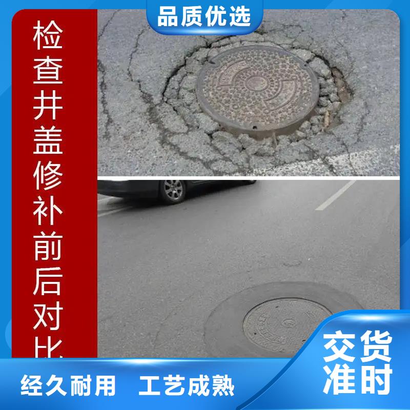 窨井蓋修補料【注漿料】庫存量大