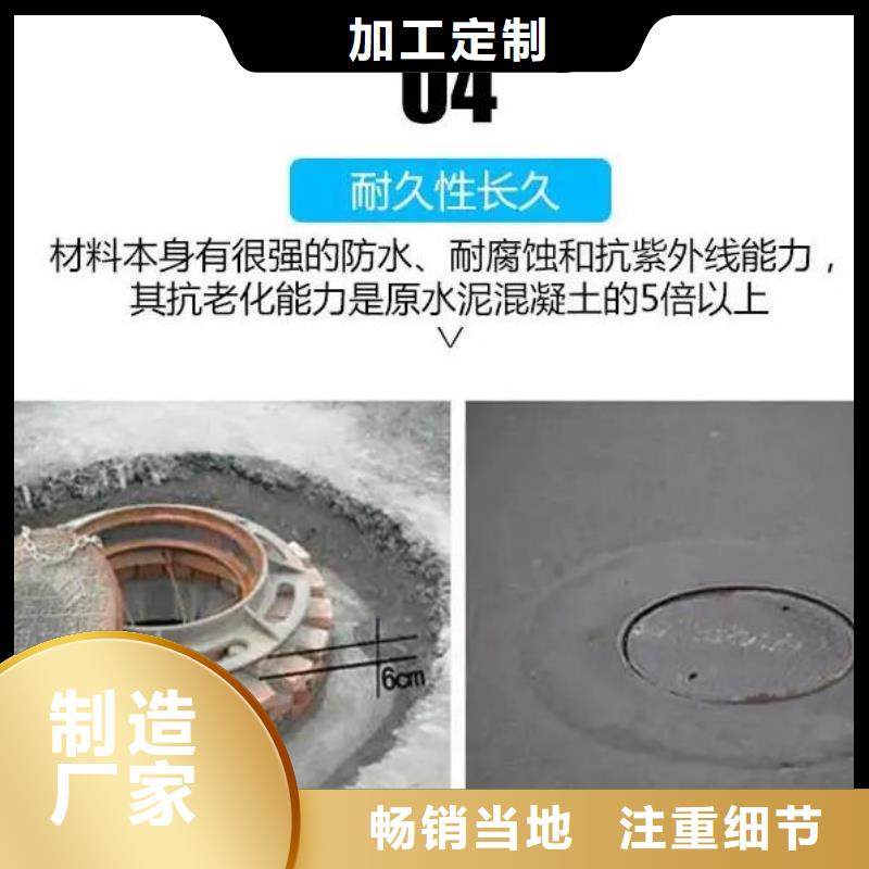 窨井蓋修補料_注漿料讓利客戶