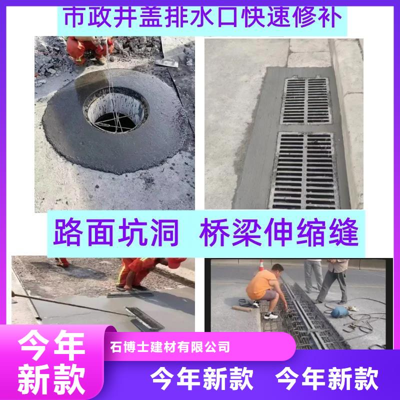 窨井盖修补料灌浆料专业品质