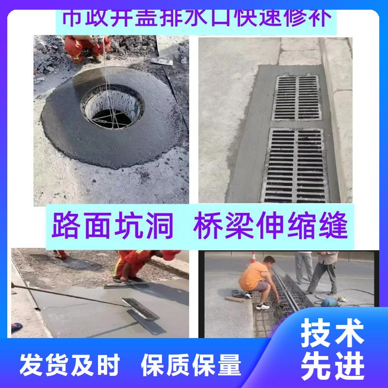 窨井盖修补料_地脚螺栓锚固灌浆料实体诚信厂家