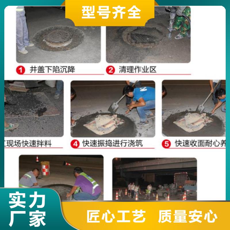 窨井蓋修補(bǔ)料灌漿料源廠供貨