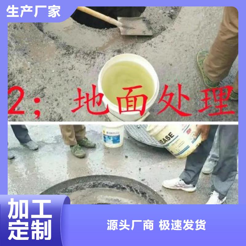 窨井蓋修補料_注漿料讓利客戶