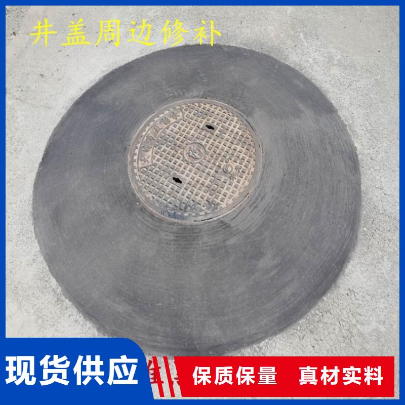 窨井盖修补料灌浆料专业品质