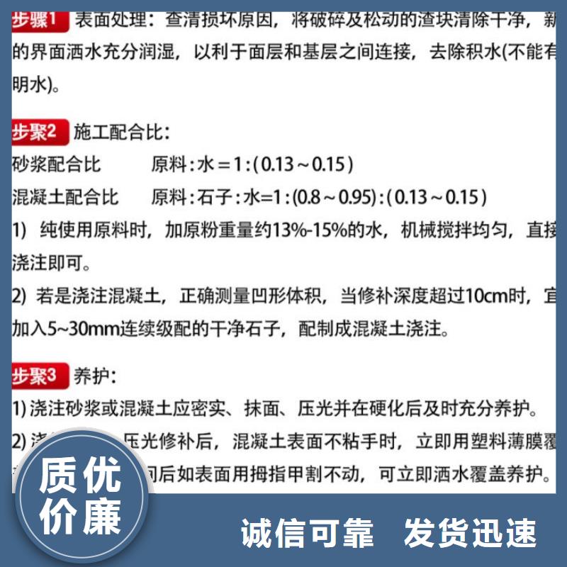 窨井蓋修補料【灌漿料】準時交付