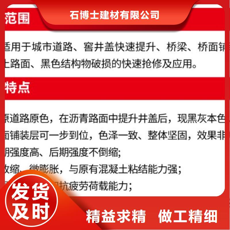 窨井盖修补料CGM高强无收缩灌浆料好货直销