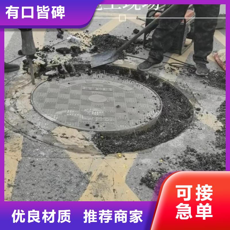 窨井蓋修補料-注漿料好產品好服務