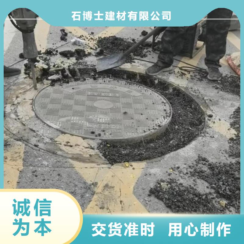 窨井盖修补料灌浆料专业品质