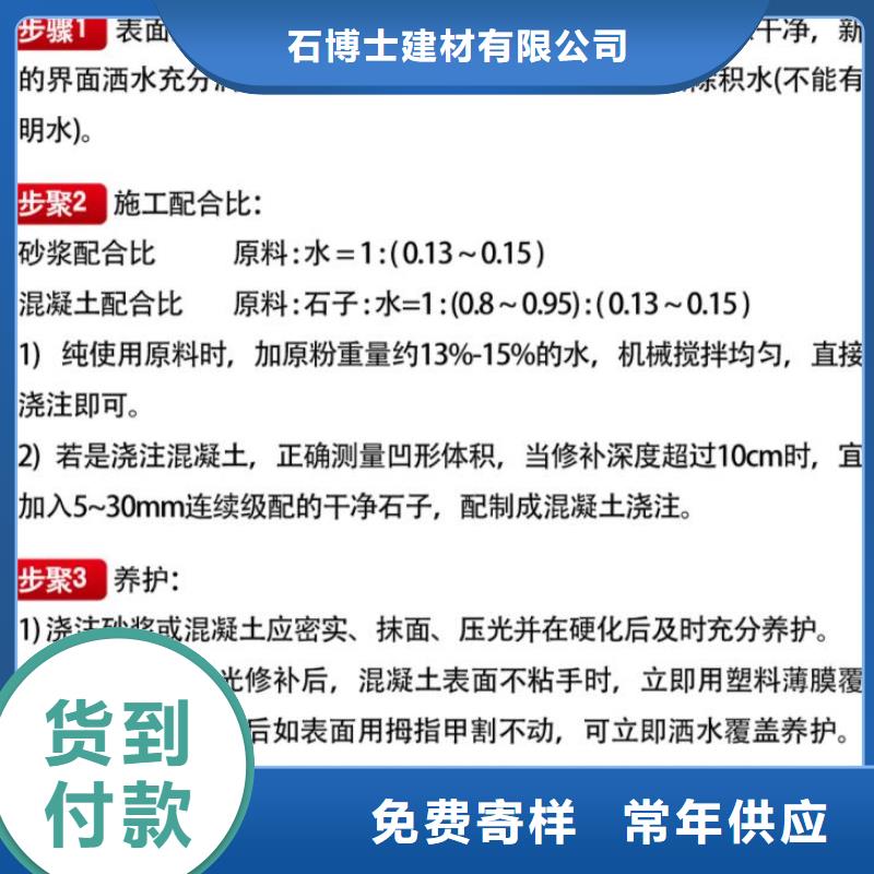 窨井蓋修補料風電基礎C100灌漿料拒絕偽劣產品