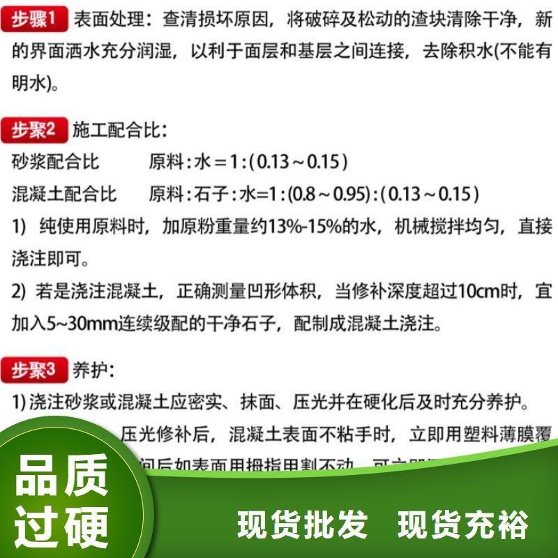 窨井蓋修補料_注漿料產品實拍