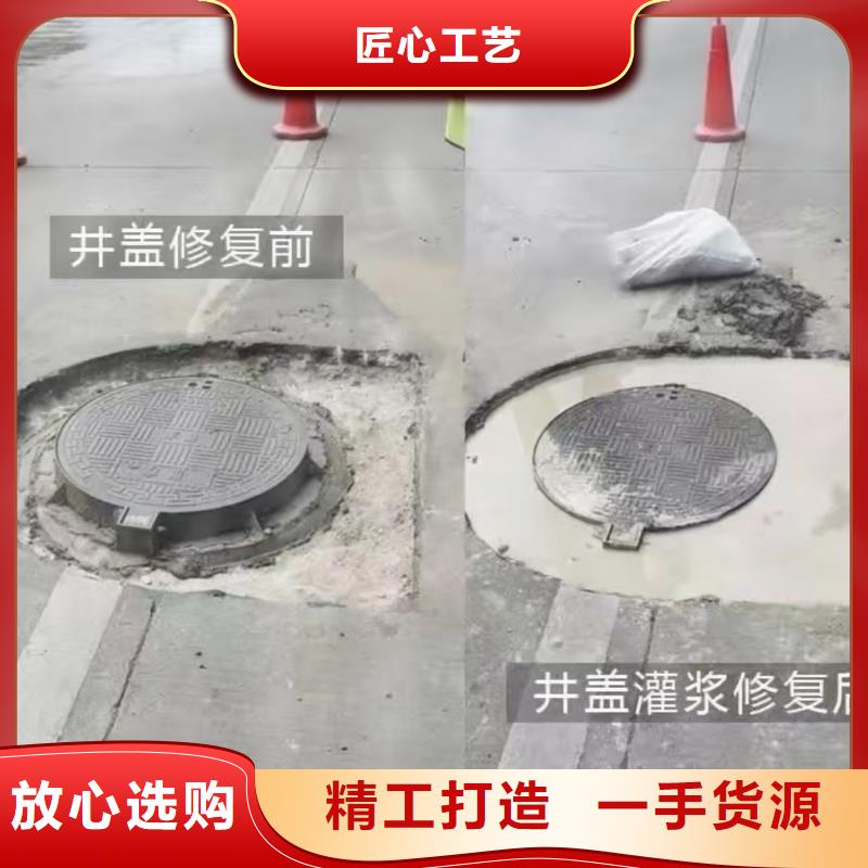 窨井蓋修補料,注漿料從廠家買售后有保障