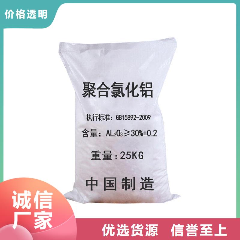 縣聚合氯化鋁廠家