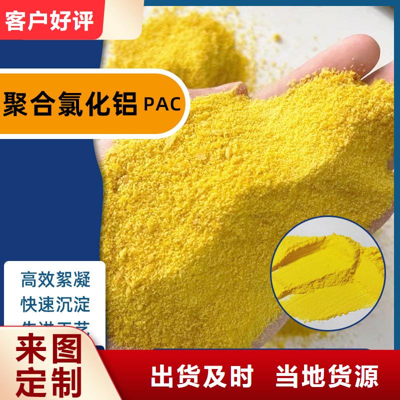 聚合氯化鋁每噸1000元研發廠家