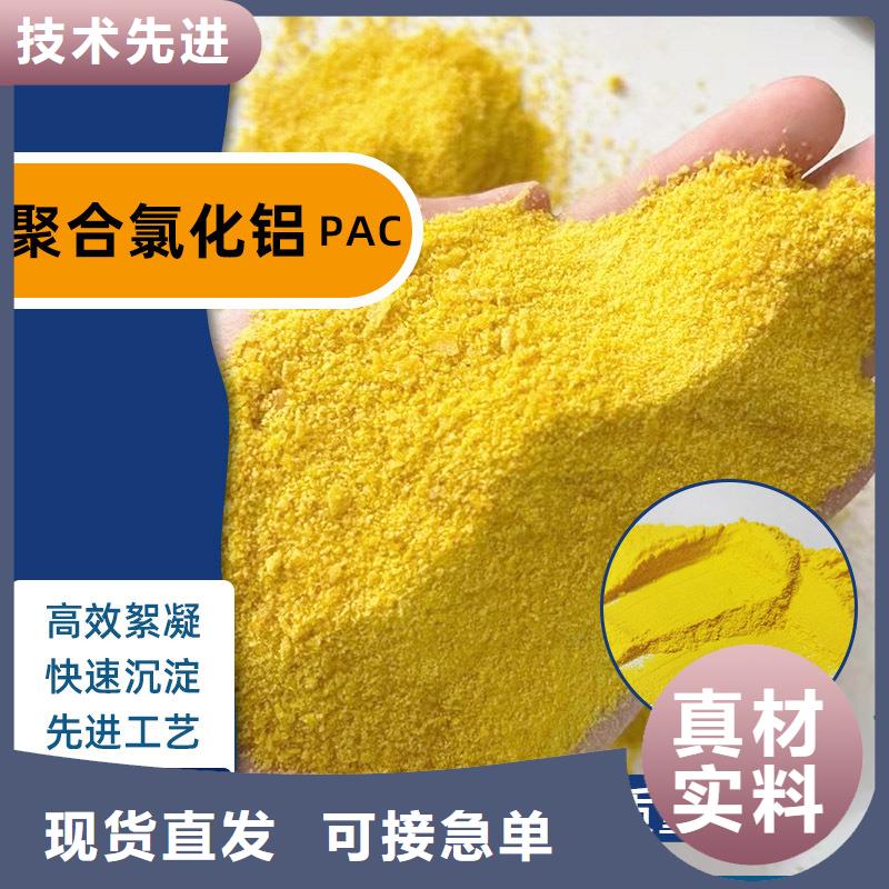 聚合氯化鋁實體大廠