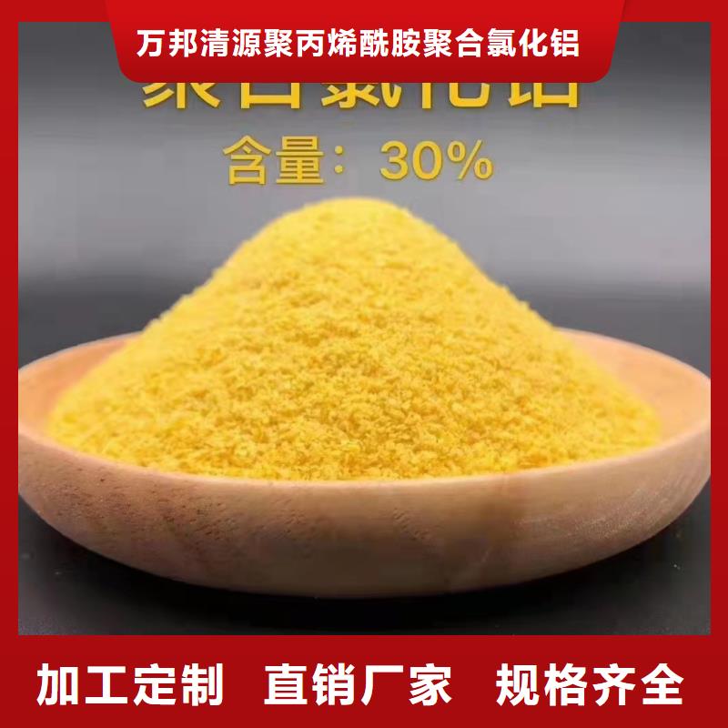 聚氯化铝规格介绍