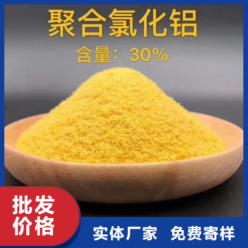 質優價廉的聚合氯化鋁每噸1000快公司