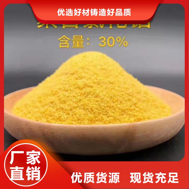 聚氯化鋁廠家