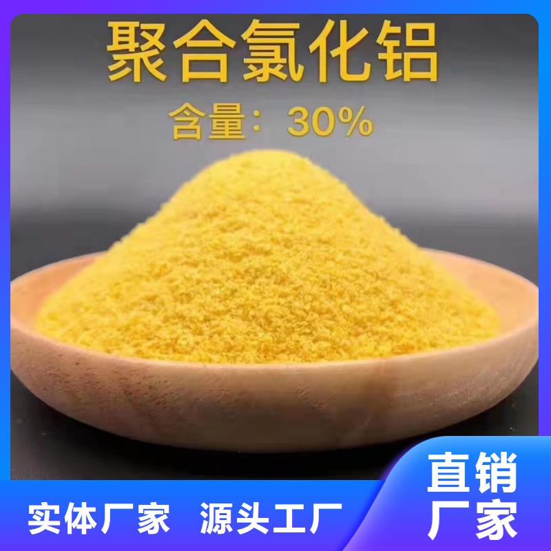 聚合氯化鋁一一環(huán)保科技有限公司