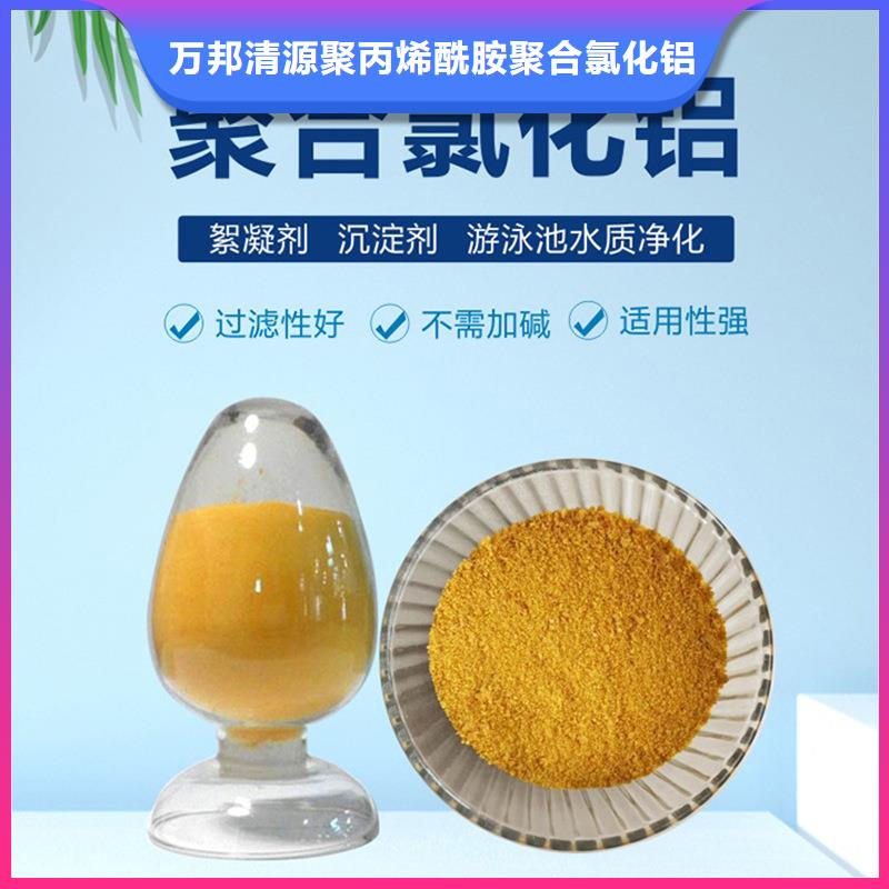 pac液體廠家