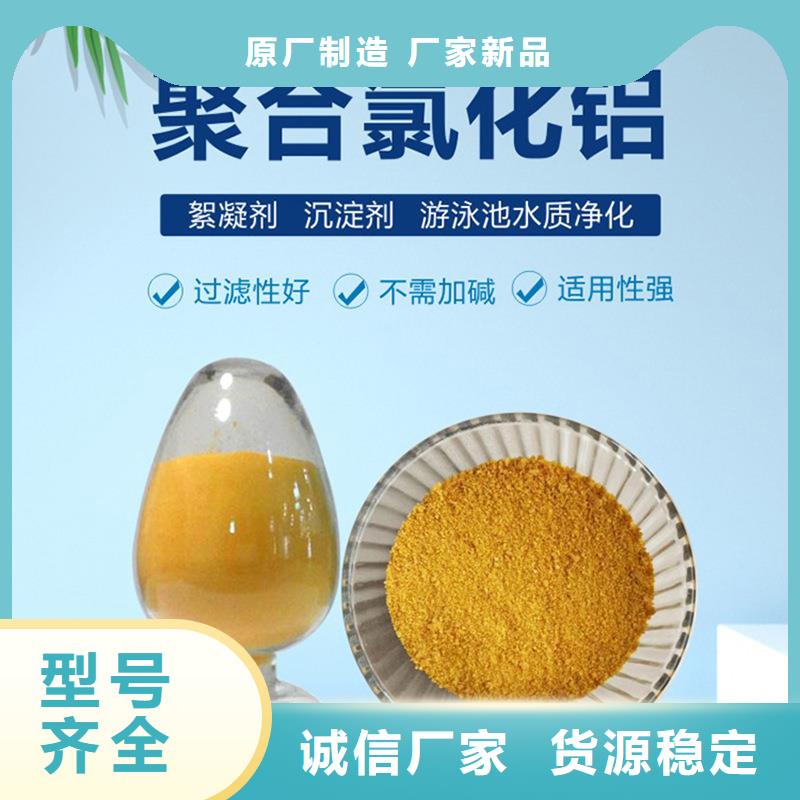 聚合氯化铝液体