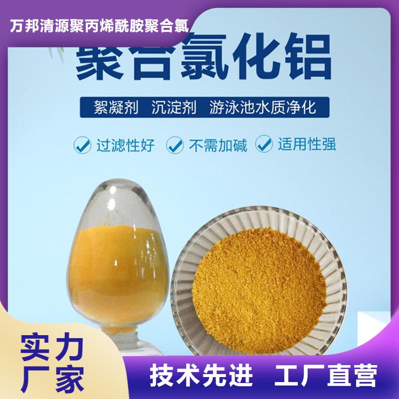 现货供应聚合氯化铝铁_诚信企业