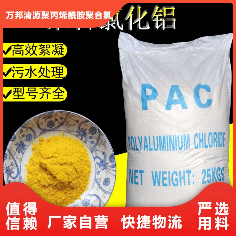 生產聚合氯化鋁的廠家定制工廠