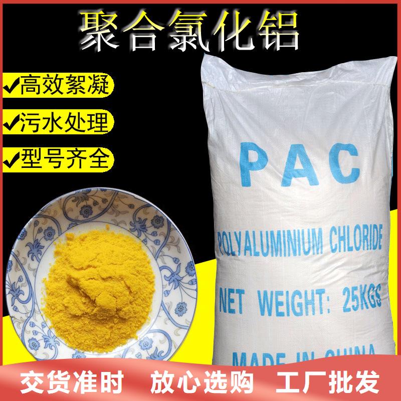 液体聚氯化铝现货供应_规格全