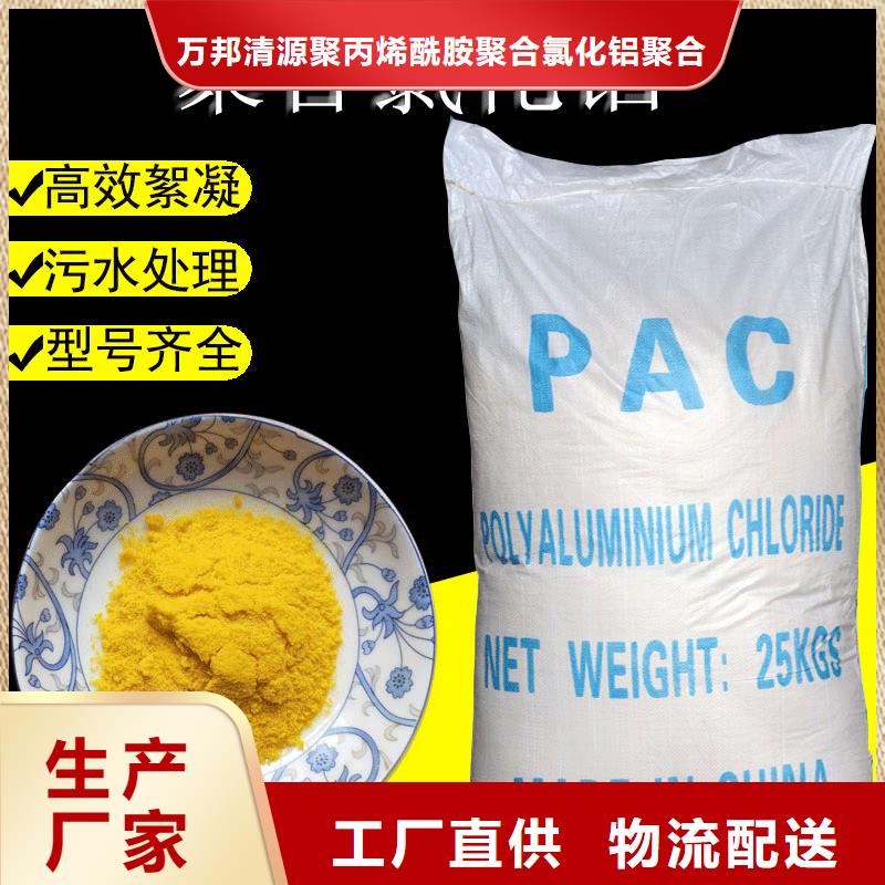 聚氯化铝液体今日价格