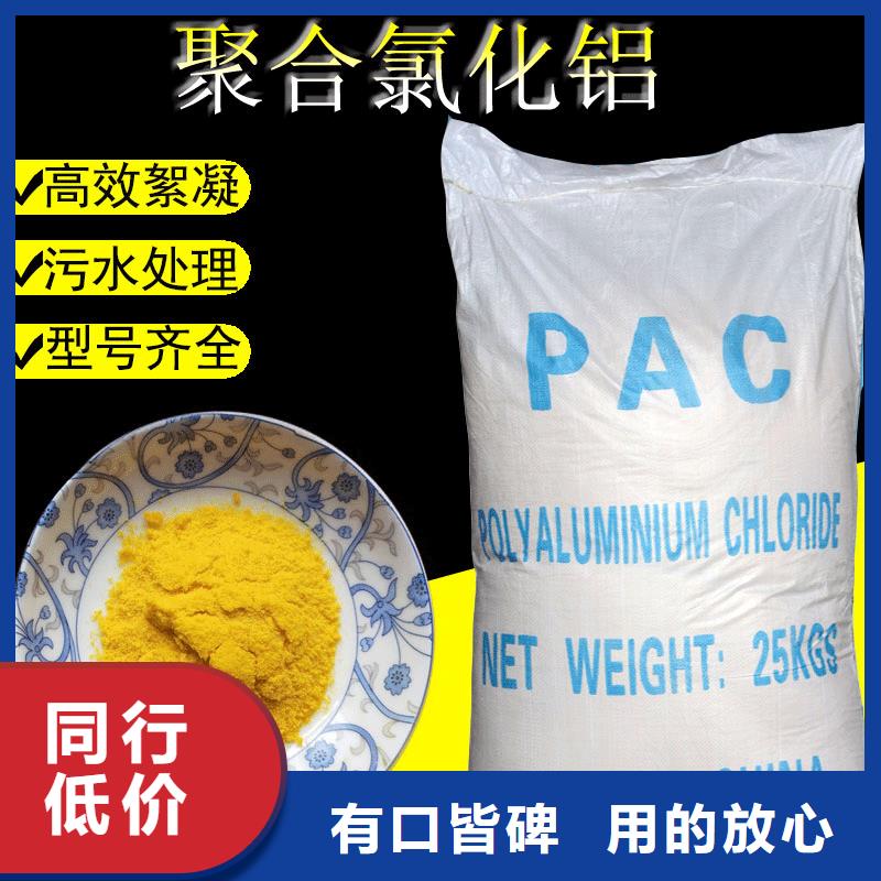 优选PAC液体