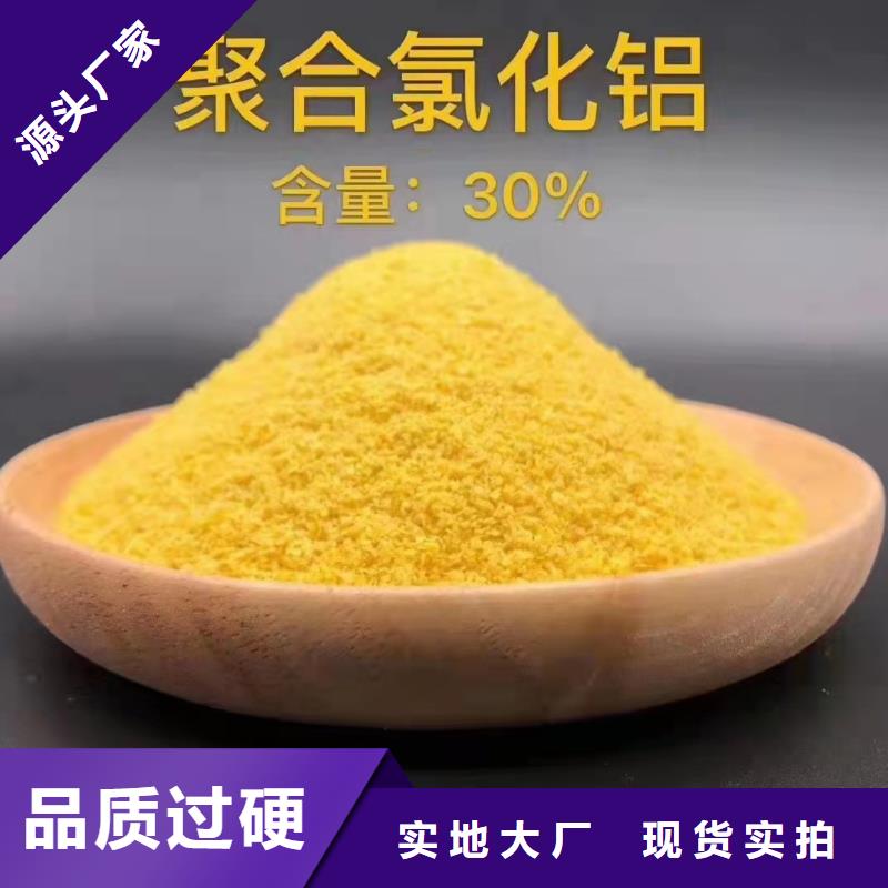 陳倉區(qū)聚合氯化鋁廠家