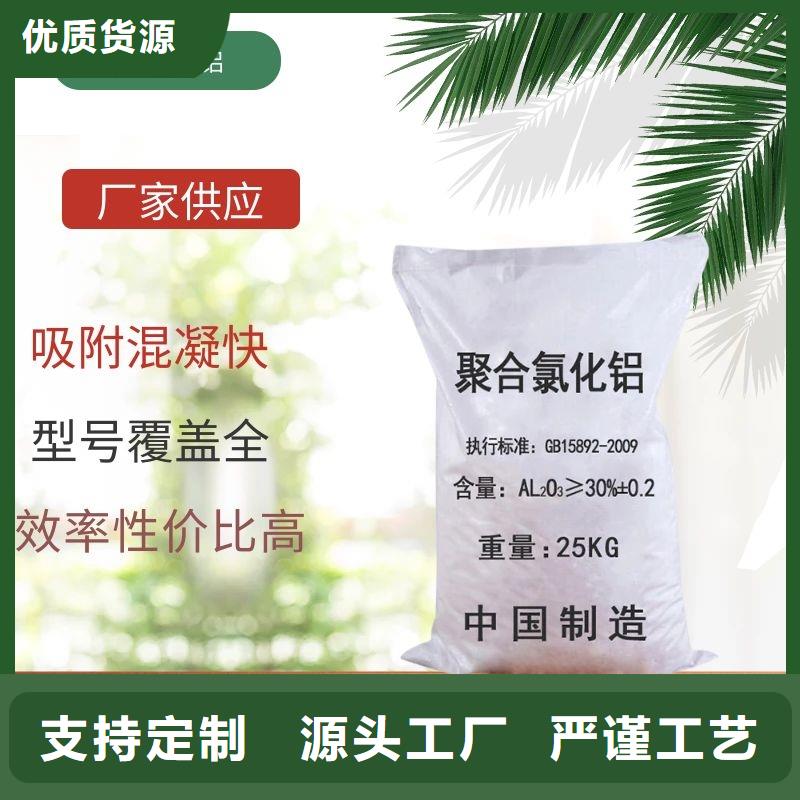 堿式氯化鋁沉降劑哪里有