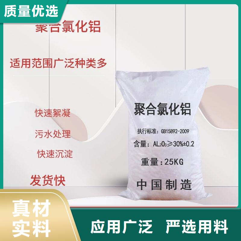 聚氯化铝液体