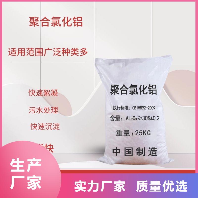 28聚合氯化鋁廠家，質(zhì)優(yōu)