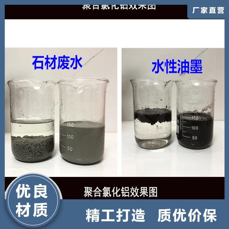液体聚合氯化铝多少钱