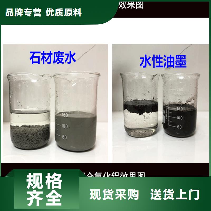 pac聚合氯化鋁價格