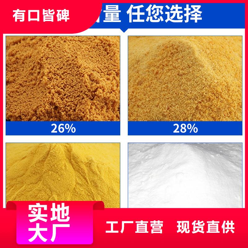 食品級(jí)聚合氯化鋁現(xiàn)貨上市