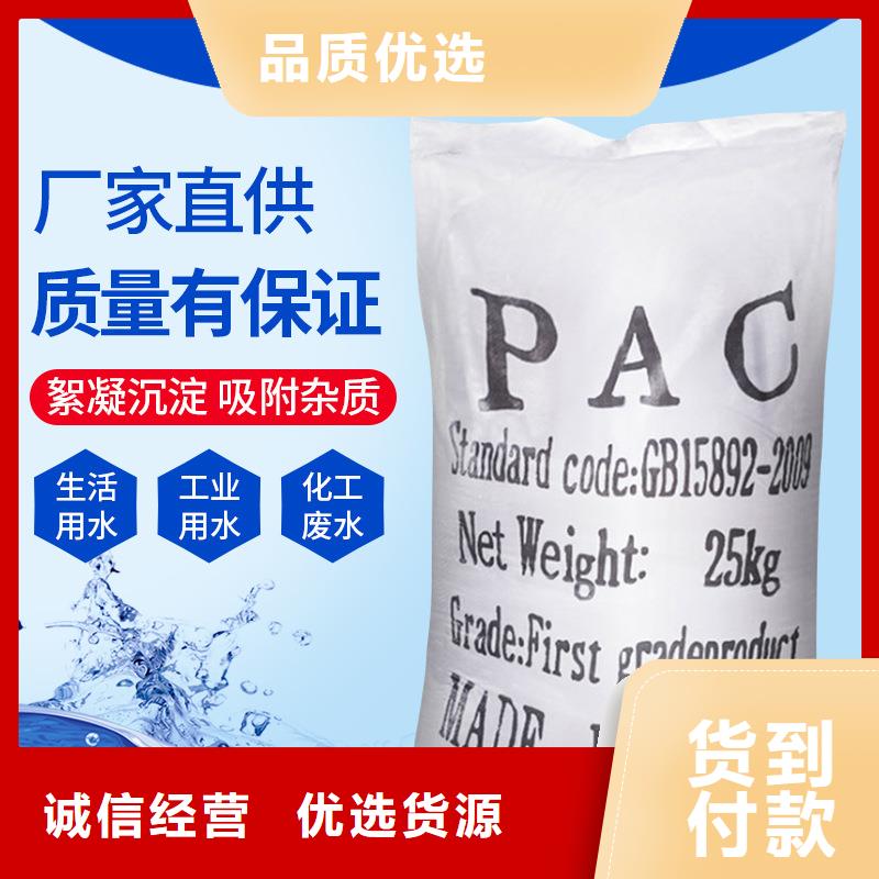聚合氯化鋁多少錢