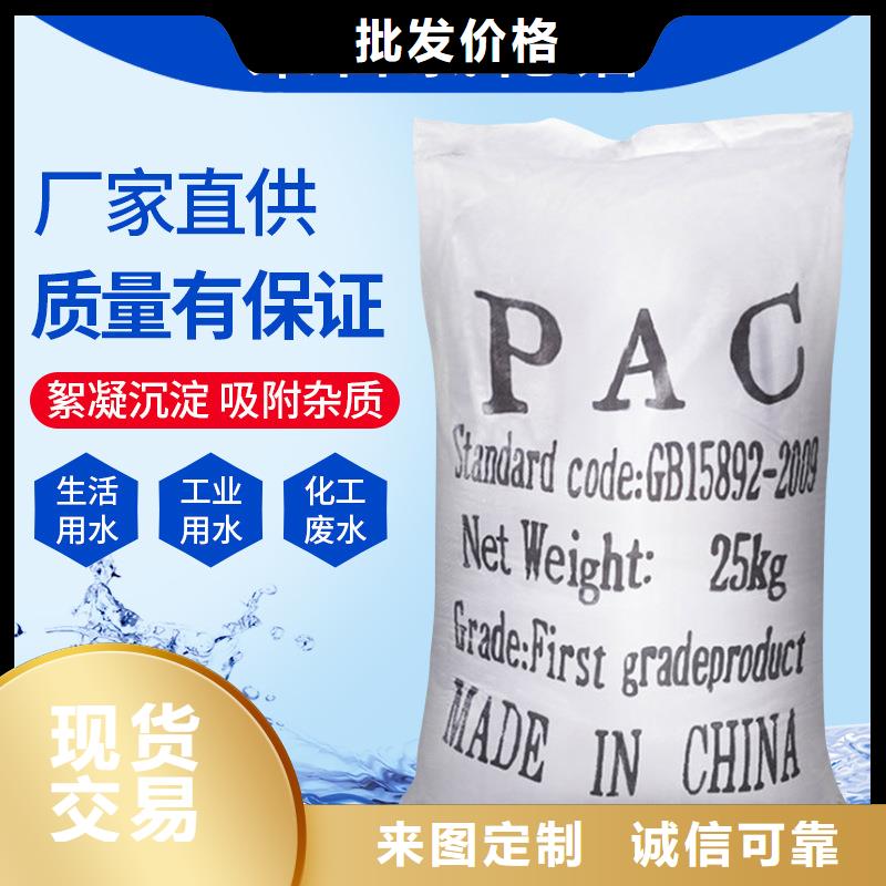 液体聚氯化铝