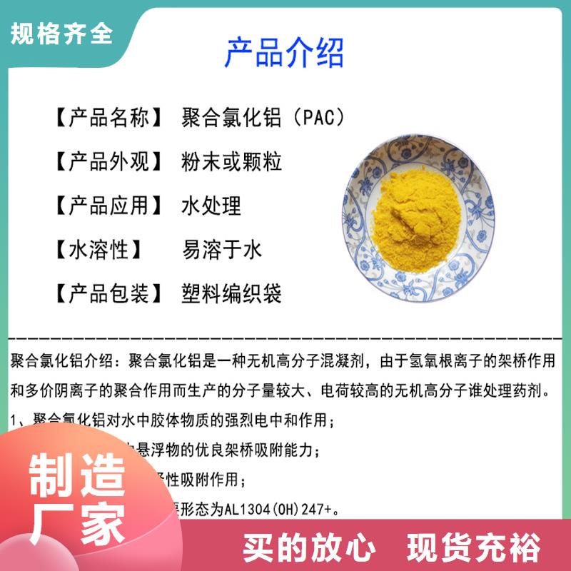 聚合氯化鋁價(jià)格