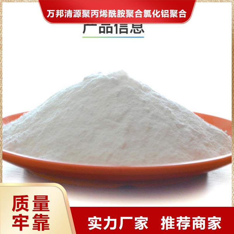 口碑好的聚合氯化鋁生產(chǎn)廠家