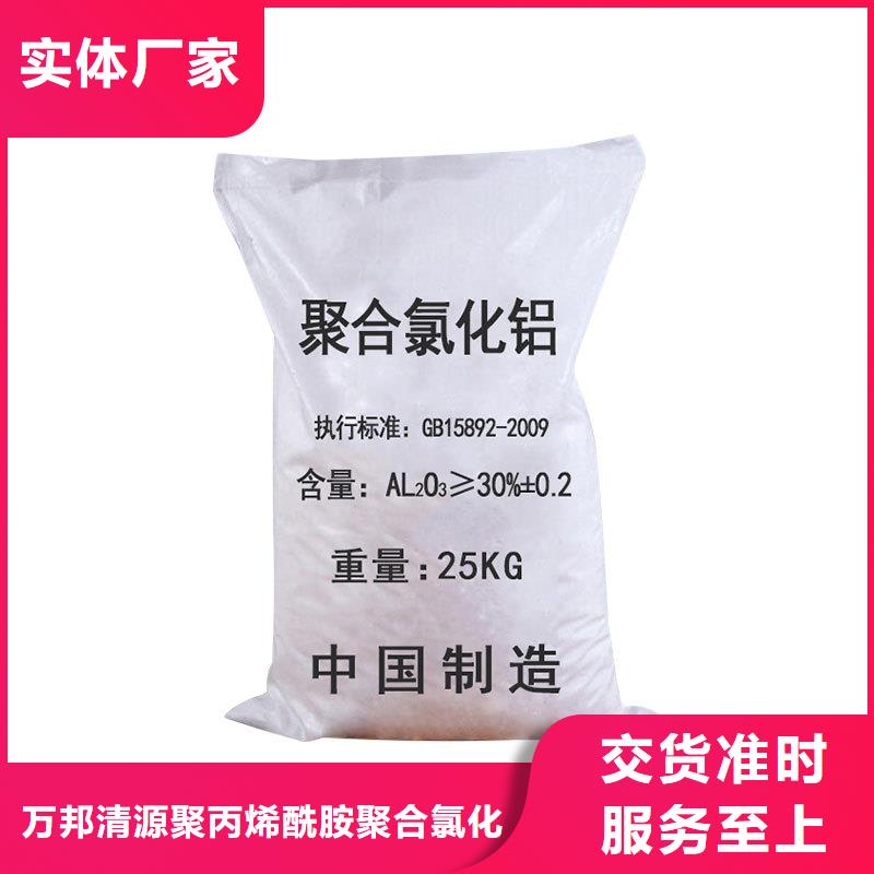 2025实时行情:广东凤山街道聚合氯化铝生产厂家一手货源直发省市县区