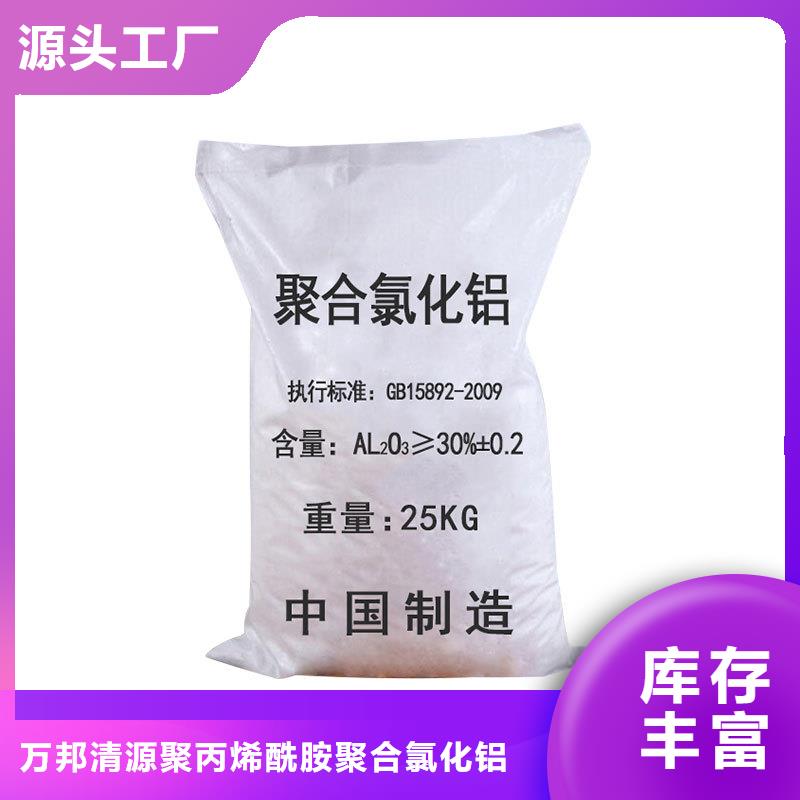 可定制的PAC聚合氯化鋁液體聚合氯化鋁品牌廠家