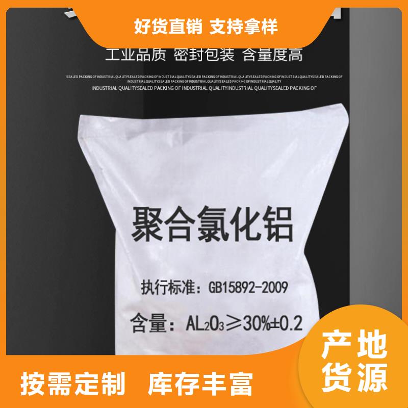 28聚合氯化鋁-28聚合氯化鋁質量過硬