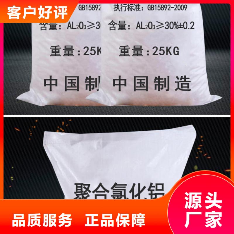 液體pac廠家訂制