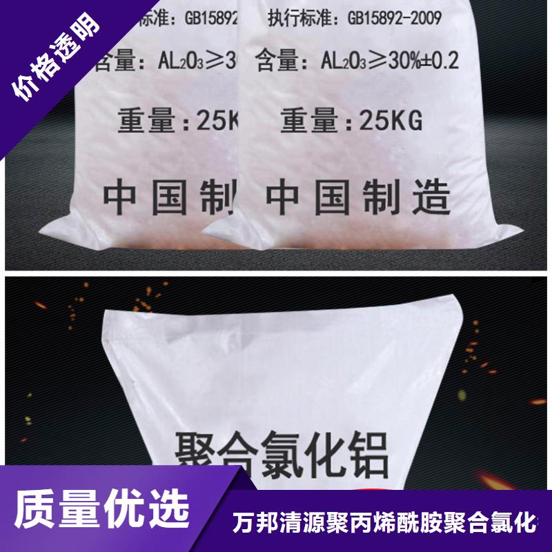 液体pac、液体pac厂家