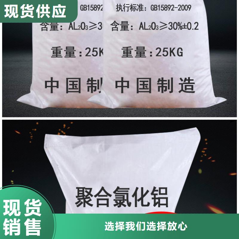 pac液体厂家-认准万邦清源聚丙烯酰胺聚合氯化铝聚合硫酸亚铁醋酸钠除氟剂复合碳源除磷剂COD总氮去除剂环保科技有限公司